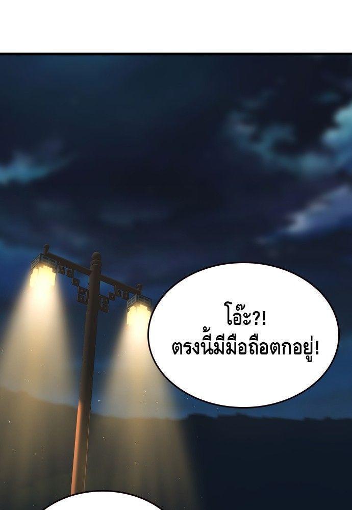 King Game ตอนที่ 87 144