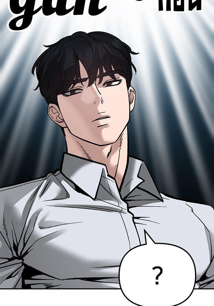 The Bully In-Charge ตอนที่ 90 145