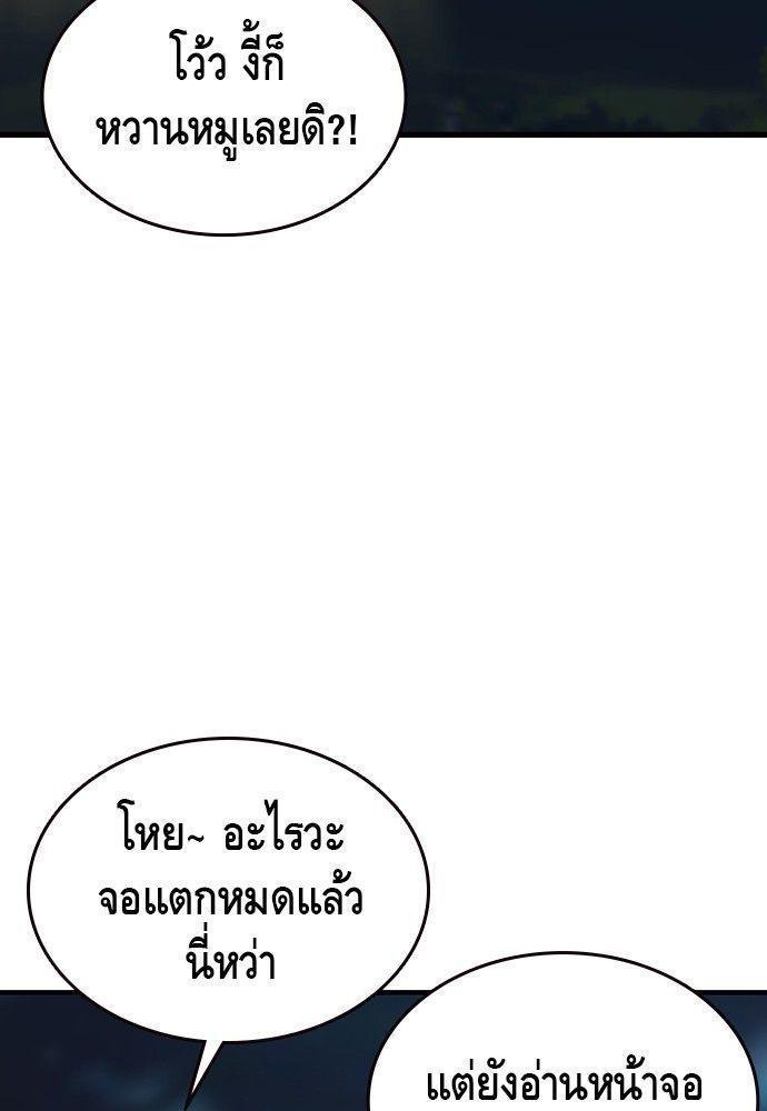King Game ตอนที่ 87 145