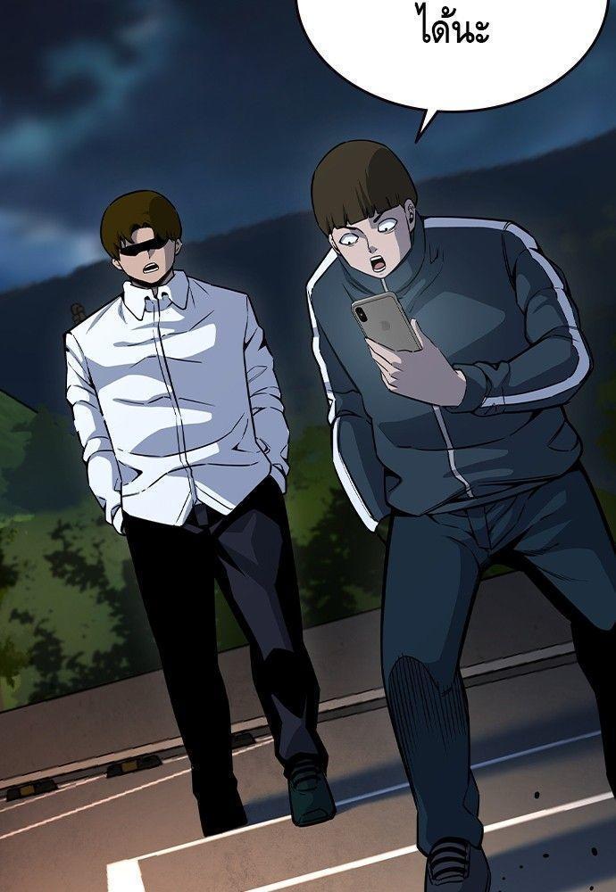 King Game ตอนที่ 87 146