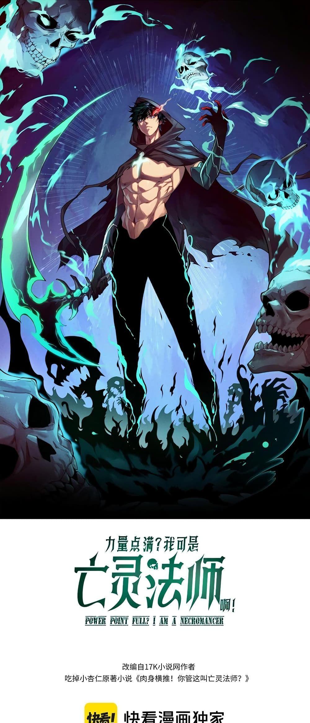 Maxed Strength Necromancer ตอนที่ 10 1