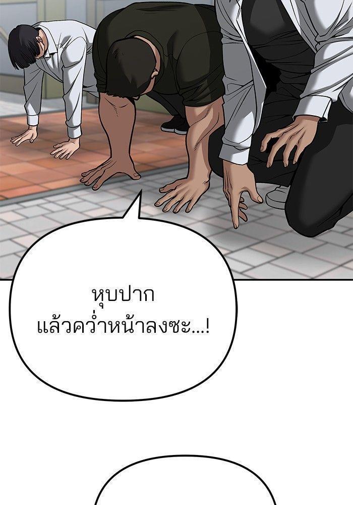 The Bully In-Charge ตอนที่ 90 147