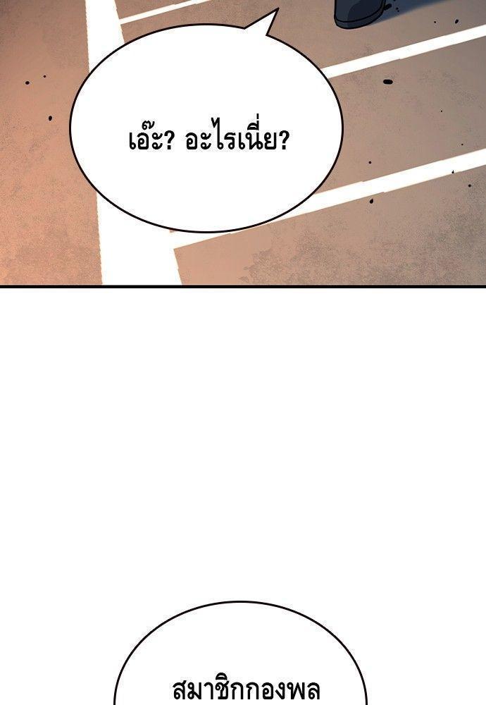 King Game ตอนที่ 87 147