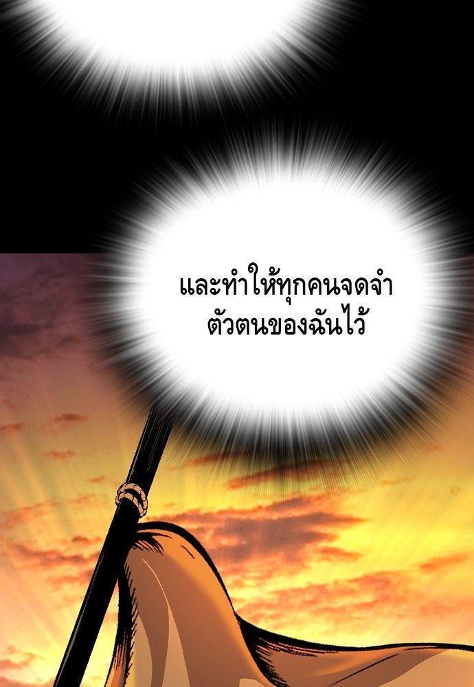 King Game ตอนที่ 86 148