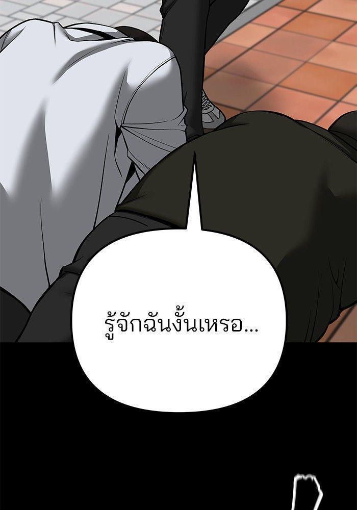 The Bully In-Charge ตอนที่ 90 149