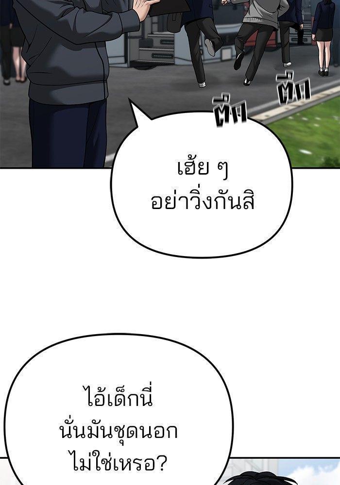 The Bully In-Charge ตอนที่ 89 14