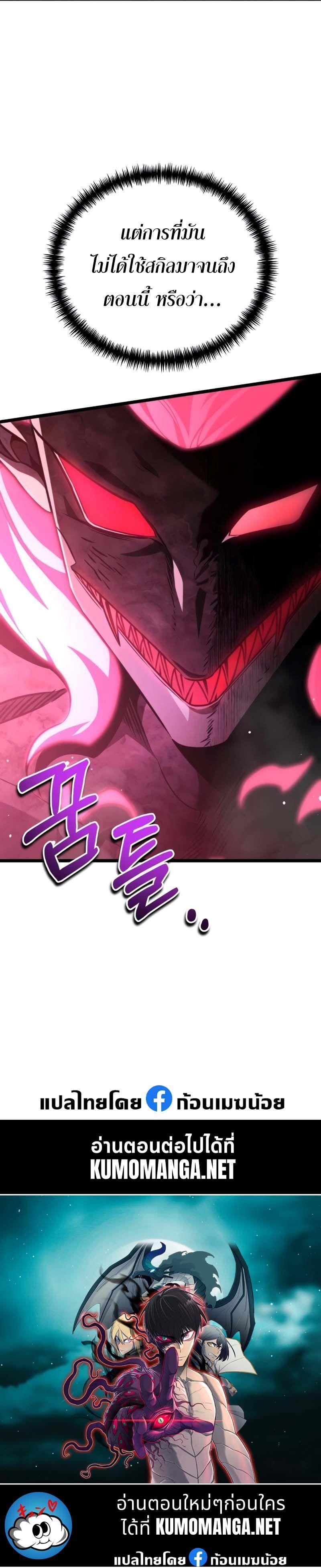 Reincarnator ตอนที่ 28 14