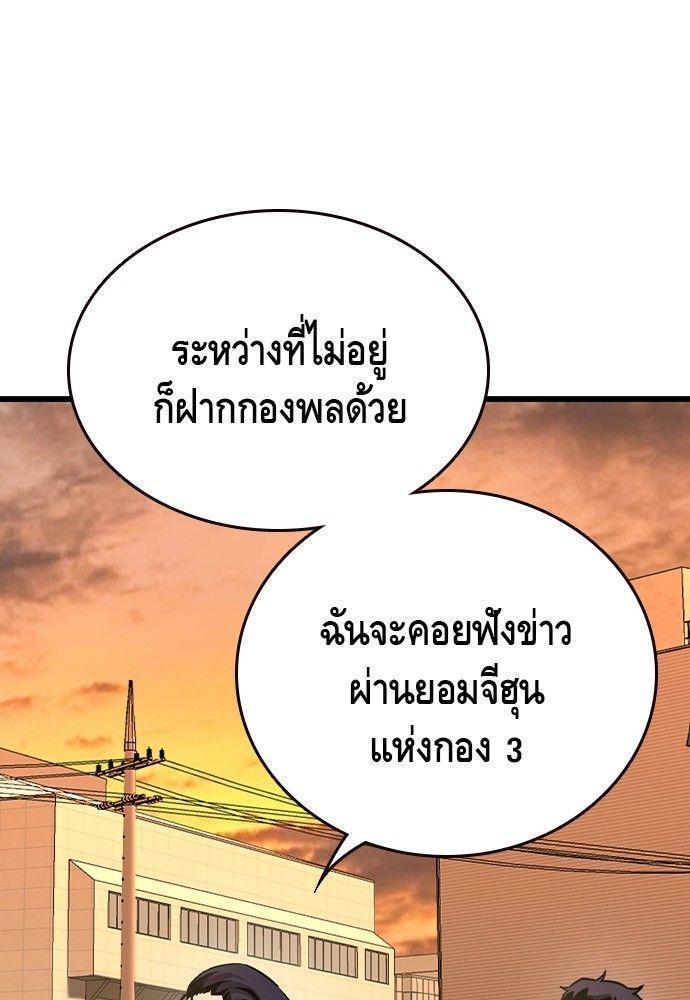 King Game ตอนที่ 86 15