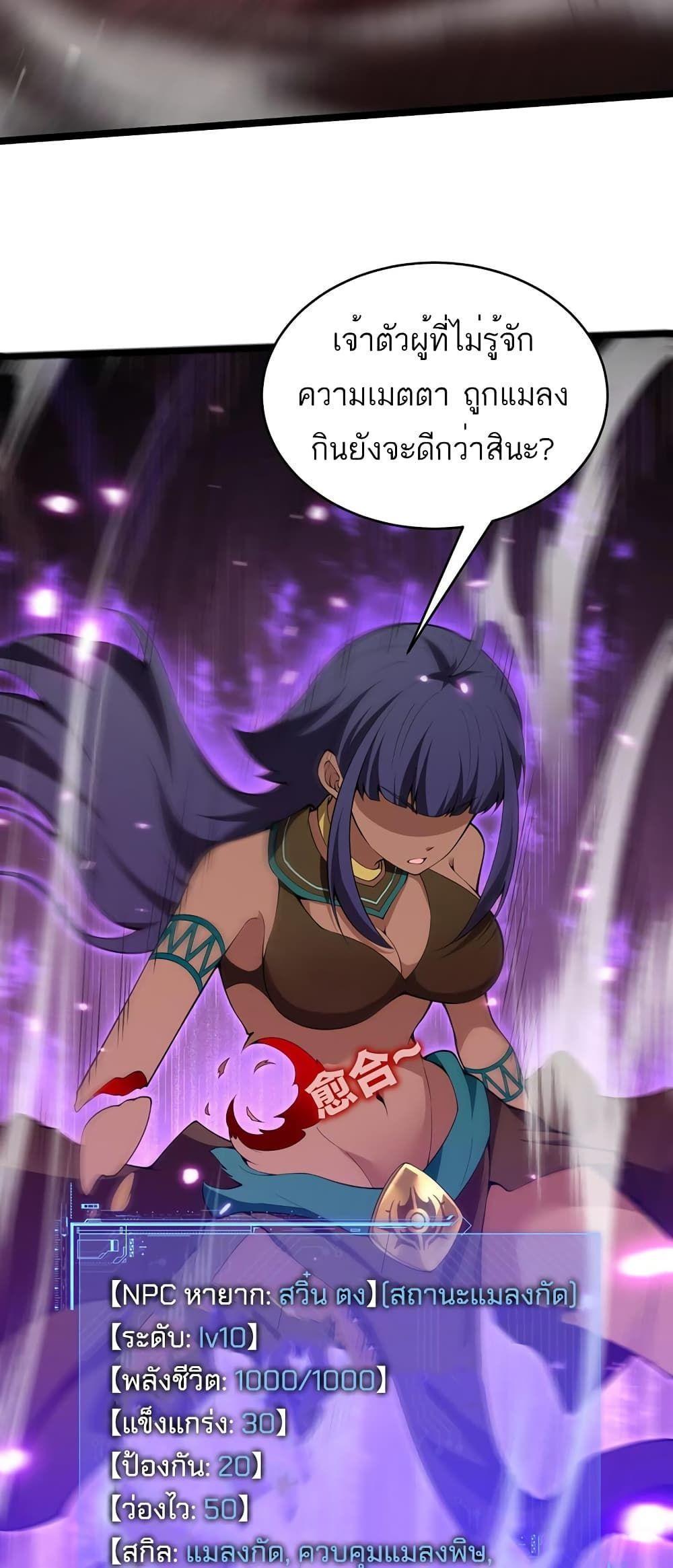 Maxed Strength Necromancer ตอนที่ 10 15