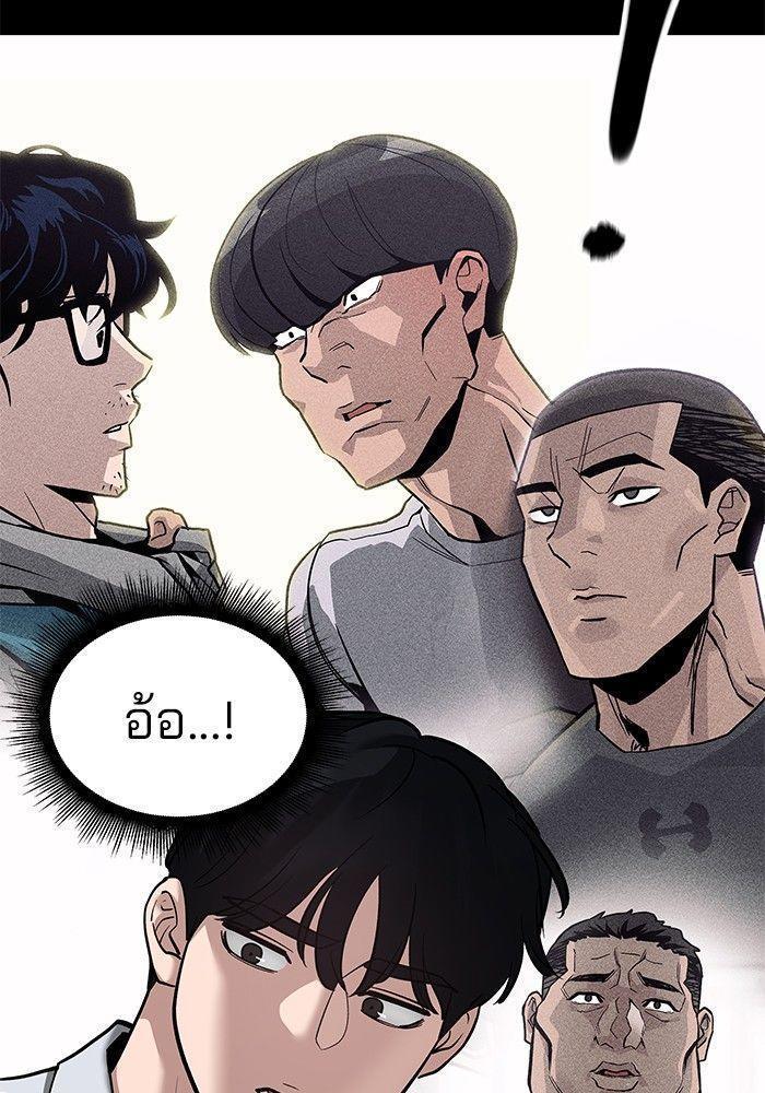 The Bully In-Charge ตอนที่ 90 150