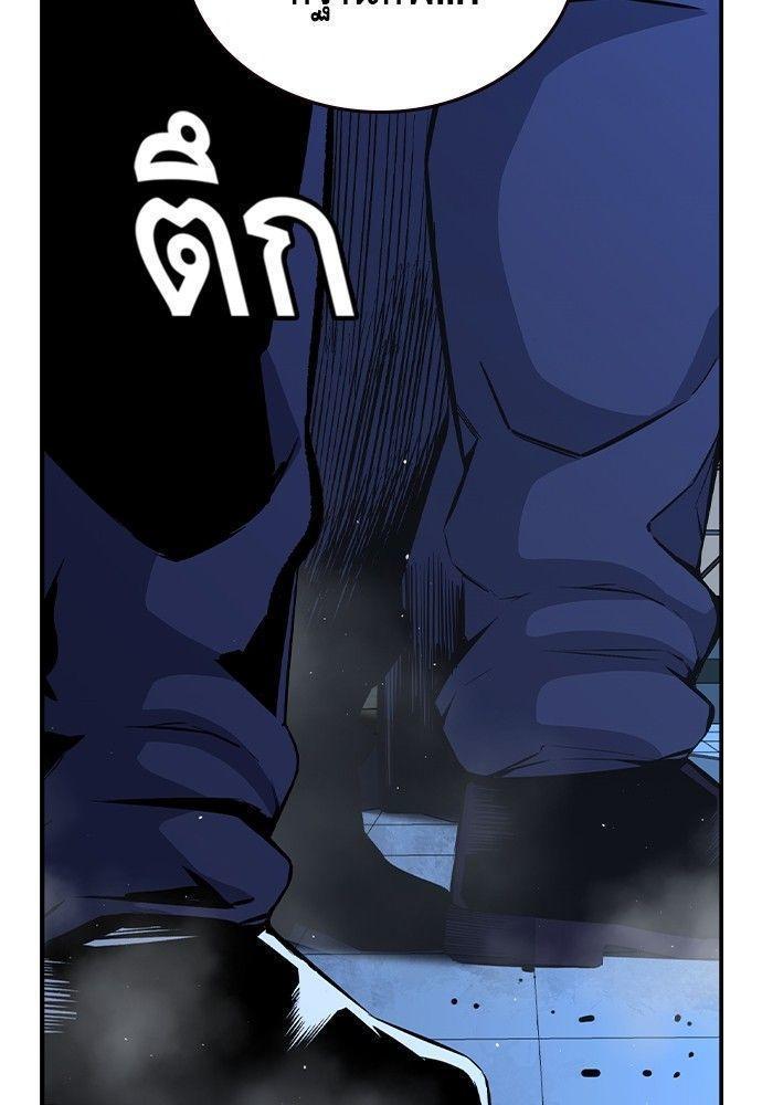 King Game ตอนที่ 87 150