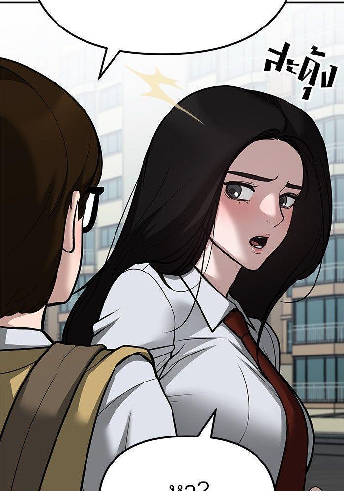 The Bully In-Charge ตอนที่ 89 151