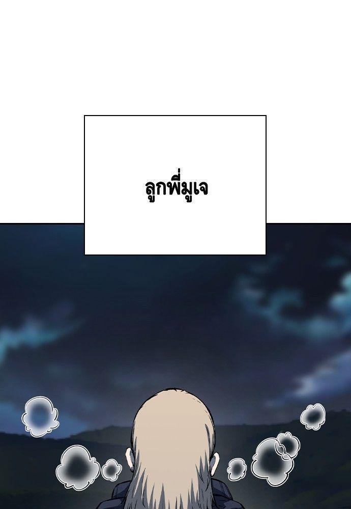 King Game ตอนที่ 87 15