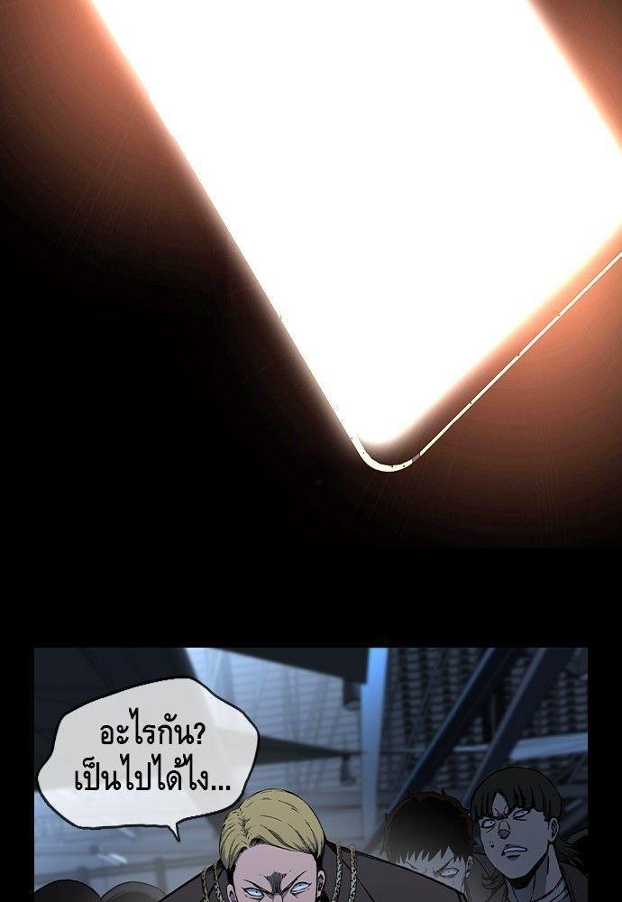 King Game ตอนที่ 87 153