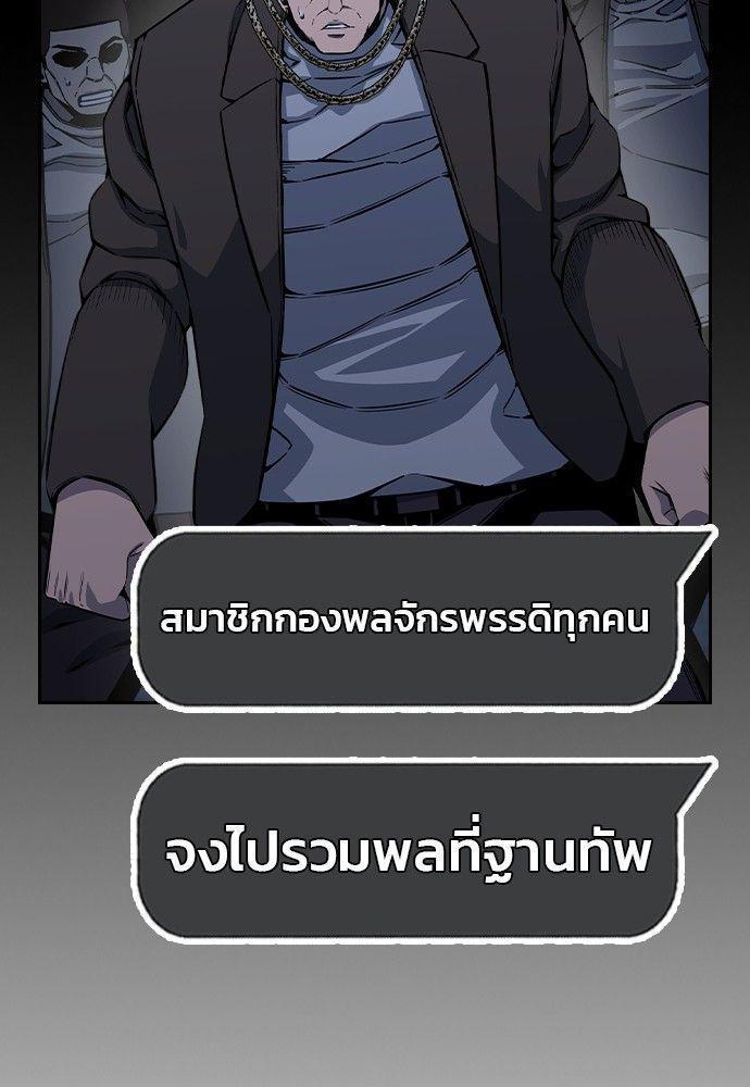 King Game ตอนที่ 87 154