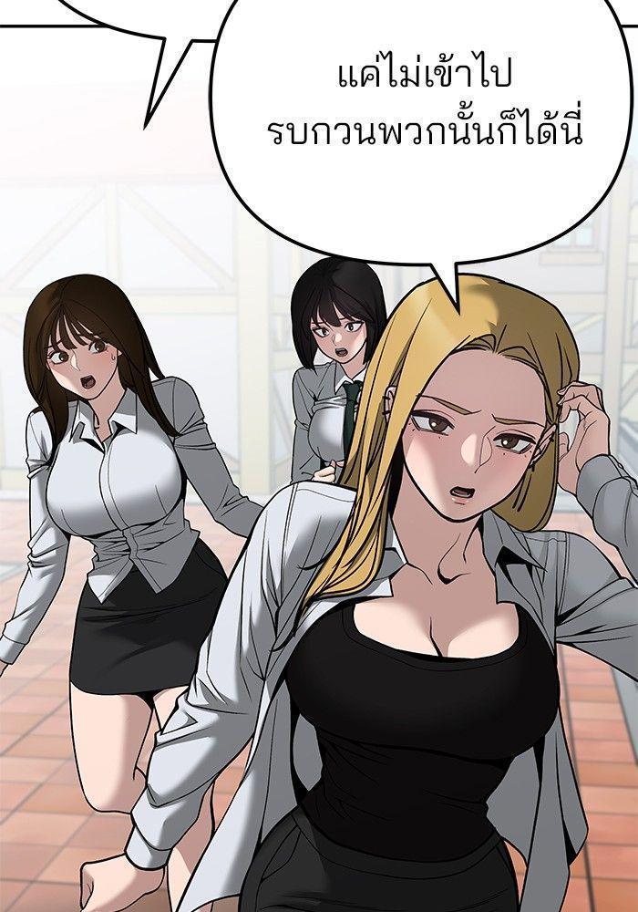 The Bully In-Charge ตอนที่ 90 154