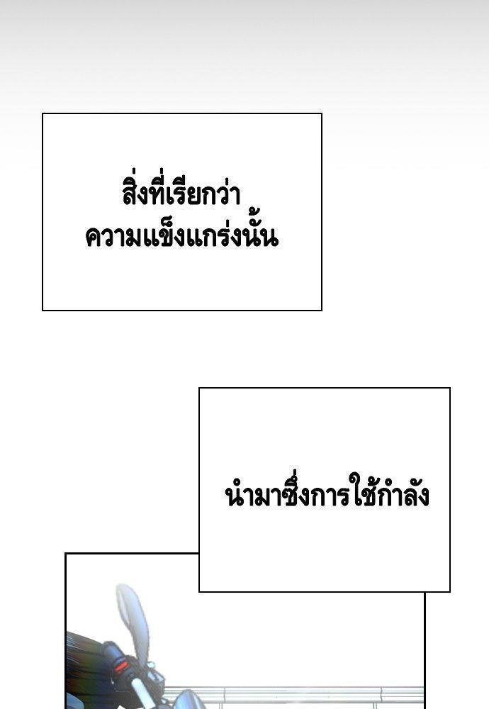 King Game ตอนที่ 86 154