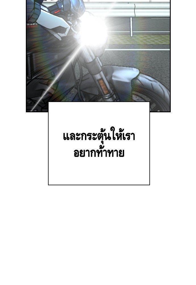 King Game ตอนที่ 86 155