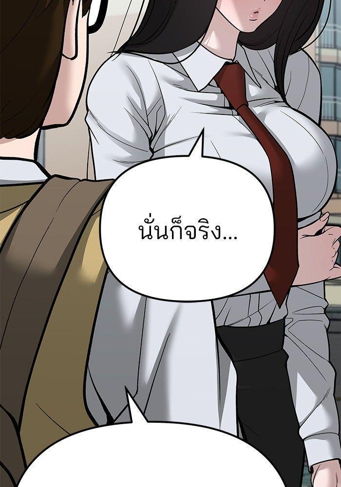 The Bully In-Charge ตอนที่ 89 156
