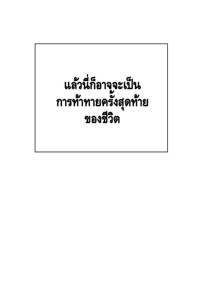 King Game ตอนที่ 86 156