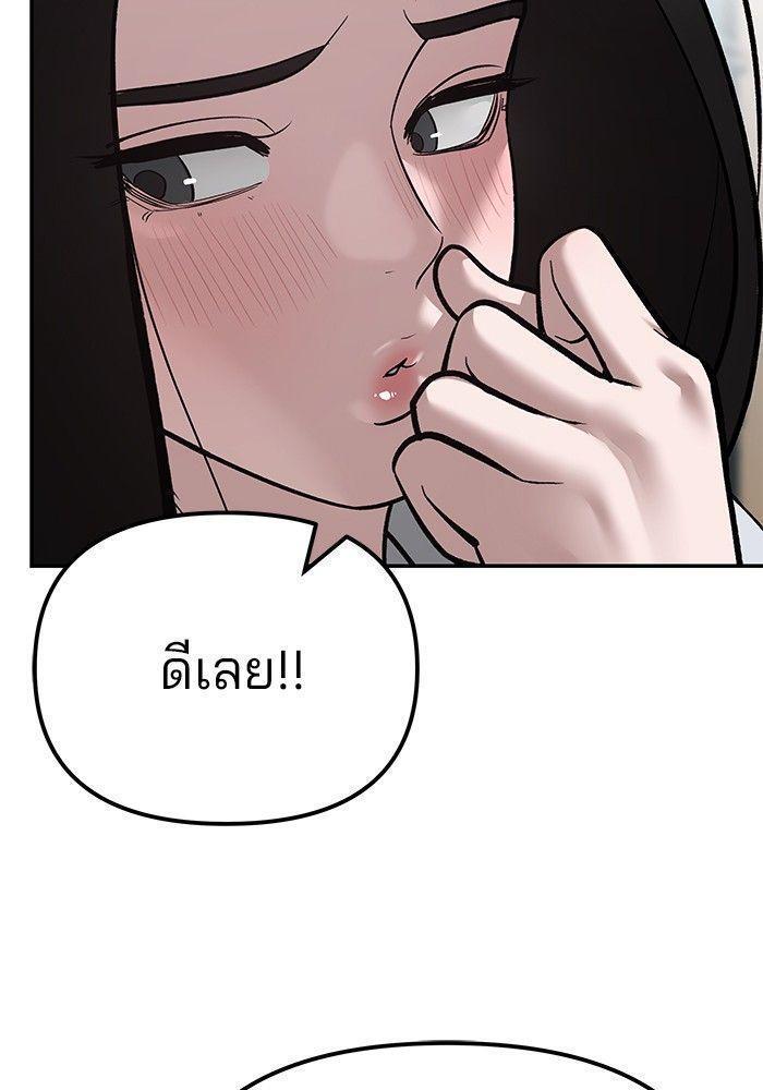 The Bully In-Charge ตอนที่ 89 158