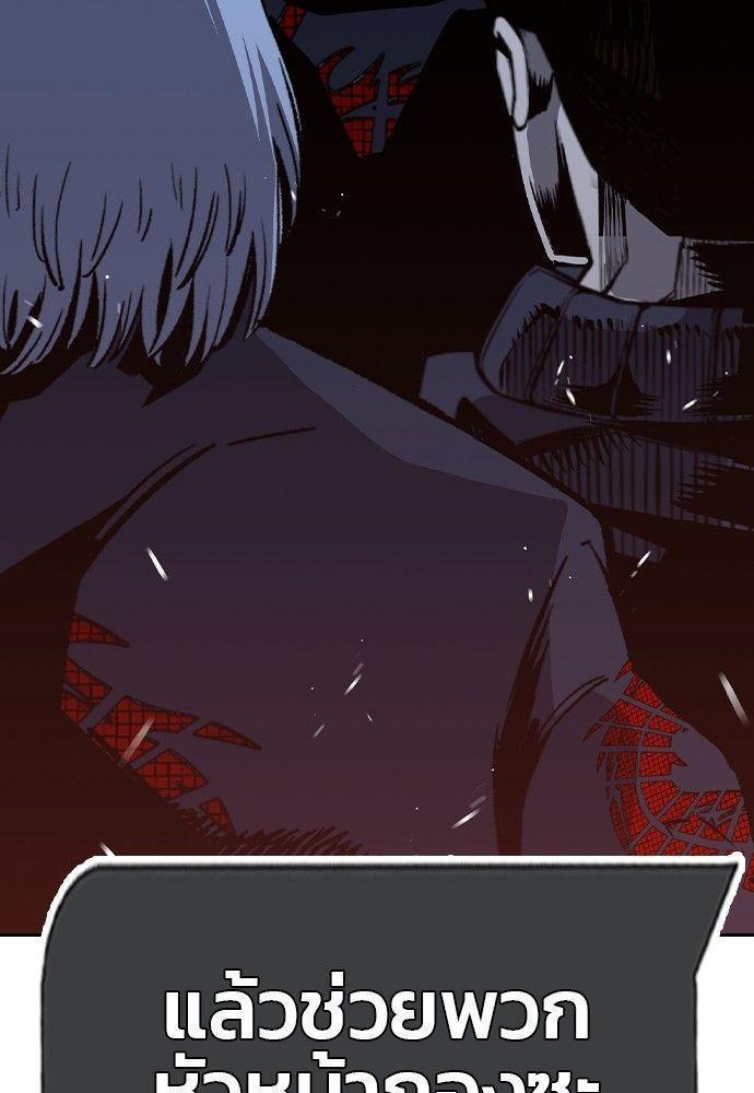 King Game ตอนที่ 87 158