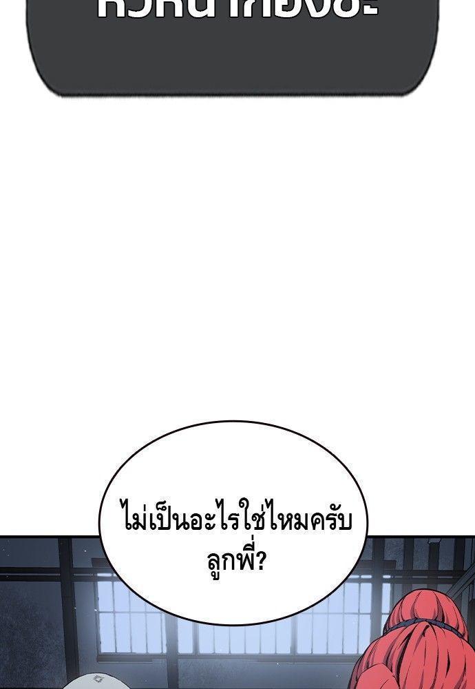 King Game ตอนที่ 87 159