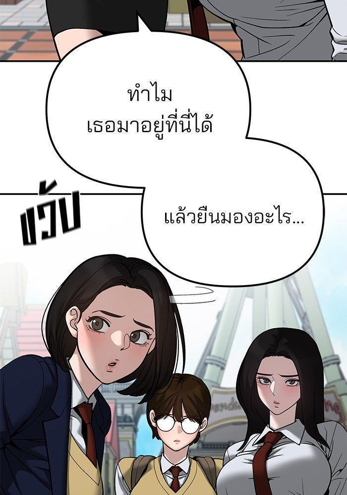 The Bully In-Charge ตอนที่ 90 15