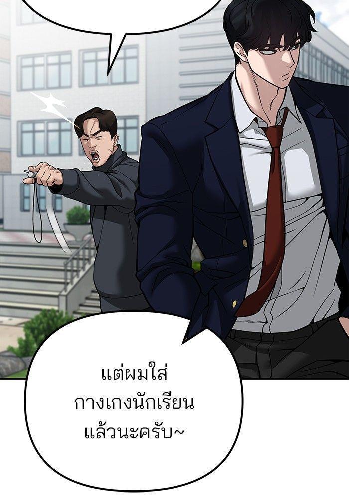 The Bully In-Charge ตอนที่ 89 15