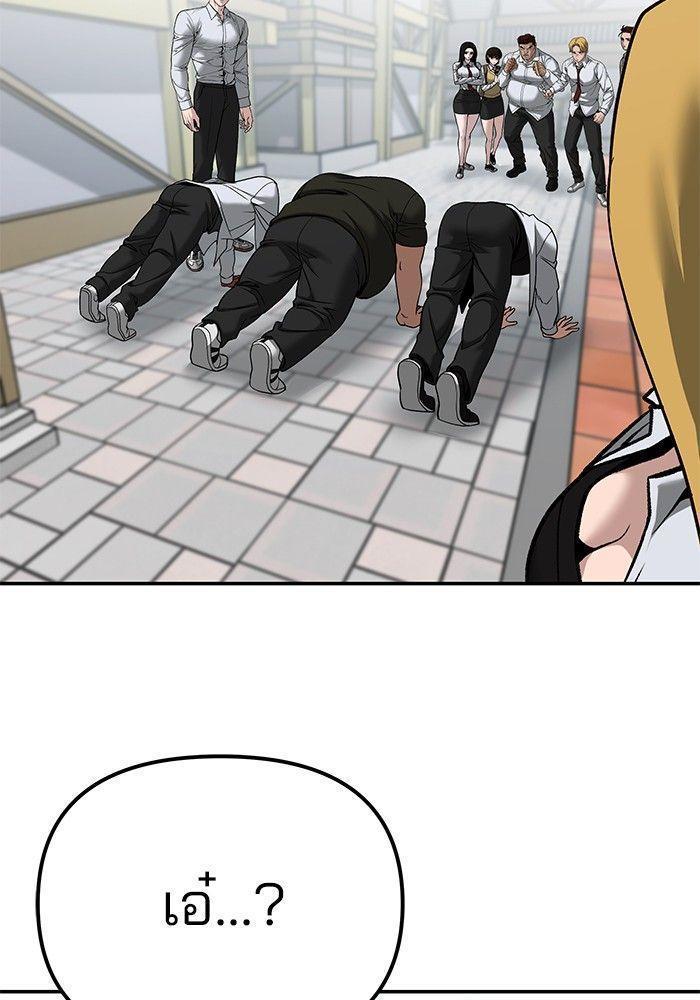 The Bully In-Charge ตอนที่ 90 160