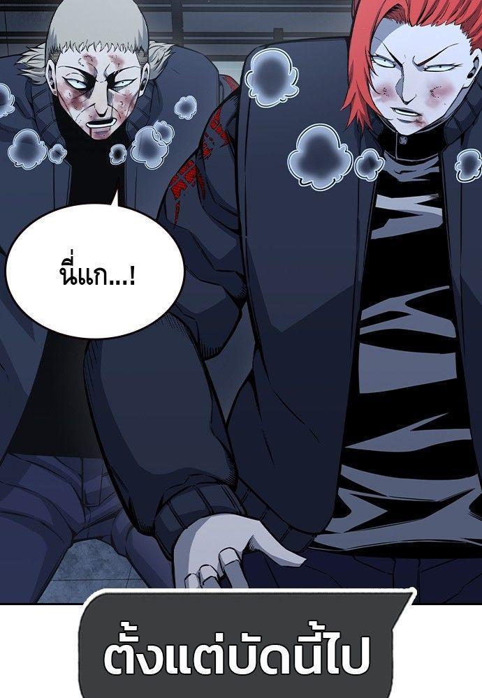 King Game ตอนที่ 87 160