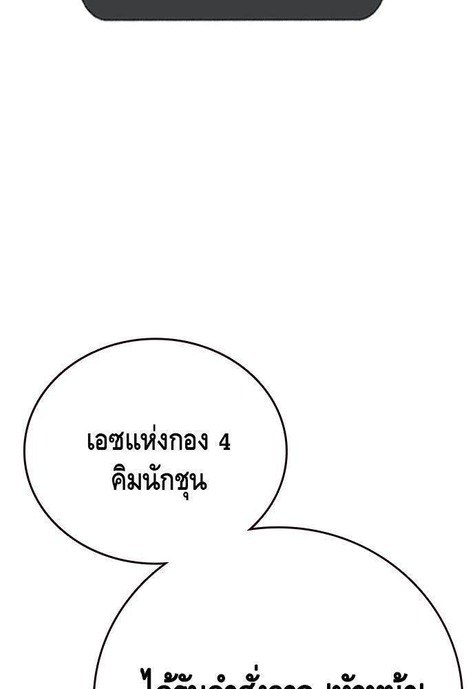 King Game ตอนที่ 87 161