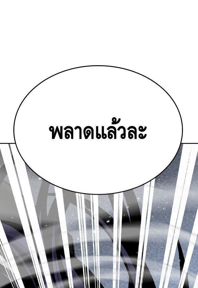 King Game ตอนที่ 86 162