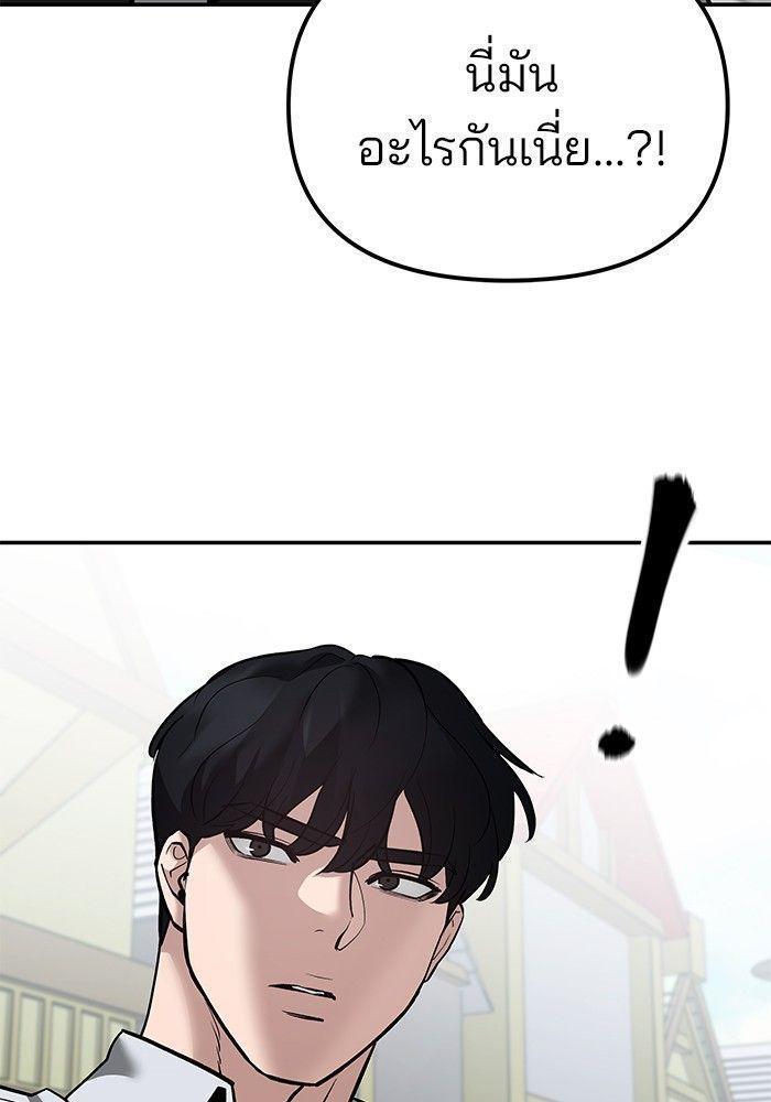 The Bully In-Charge ตอนที่ 90 162