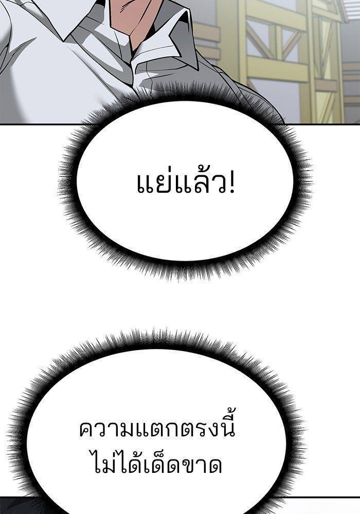 The Bully In-Charge ตอนที่ 90 163