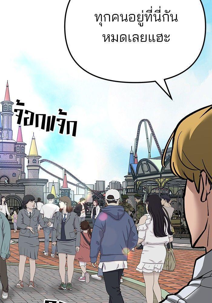 The Bully In-Charge ตอนที่ 89 164