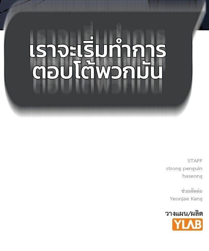 King Game ตอนที่ 87 164