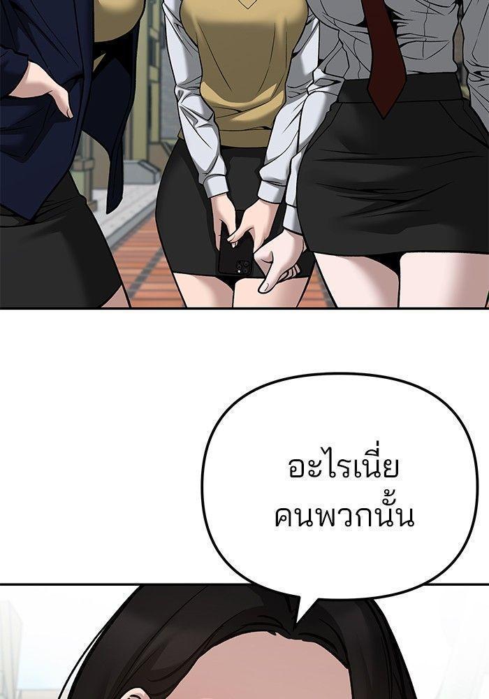 The Bully In-Charge ตอนที่ 90 16