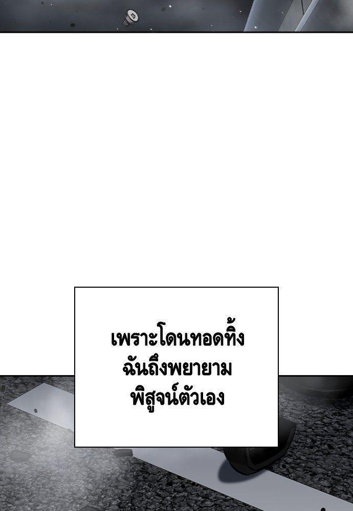 King Game ตอนที่ 86 168