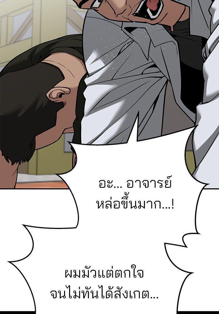 The Bully In-Charge ตอนที่ 90 169