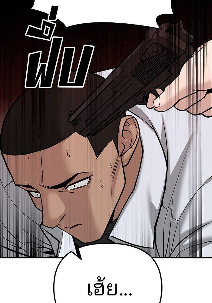 The Bully In-Charge ตอนที่ 90 170