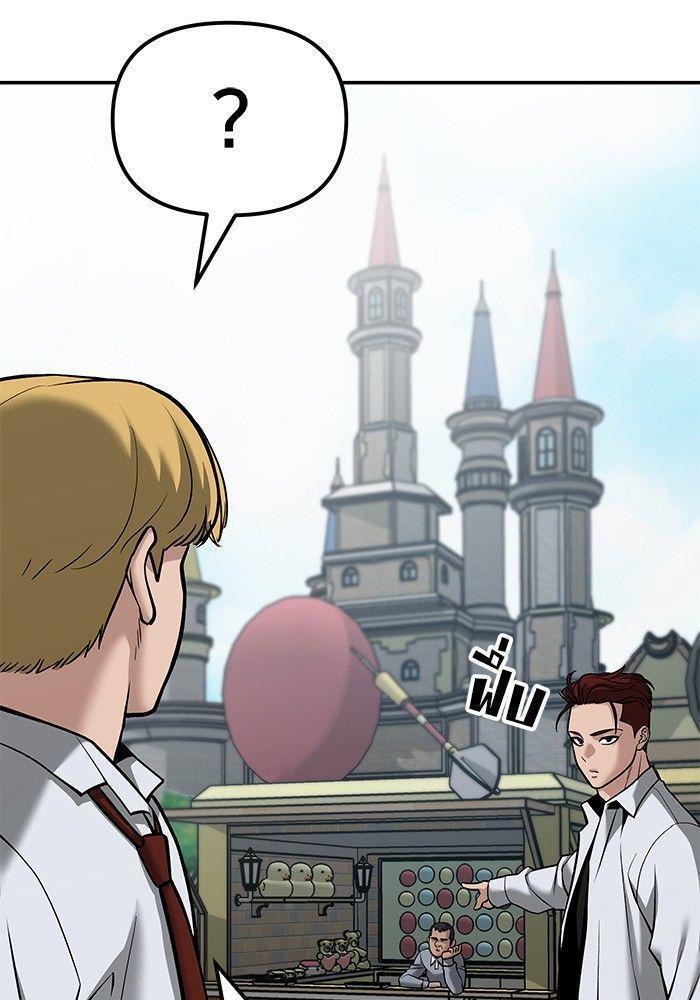 The Bully In-Charge ตอนที่ 89 172