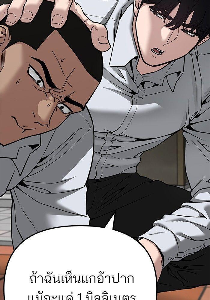 The Bully In-Charge ตอนที่ 90 172