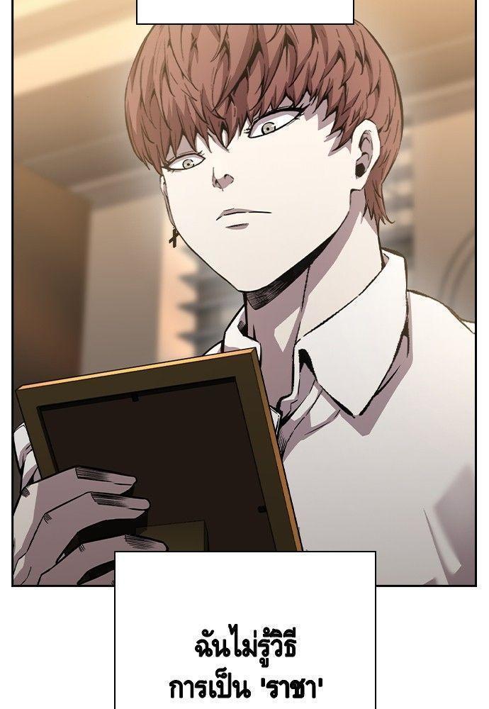 King Game ตอนที่ 86 174