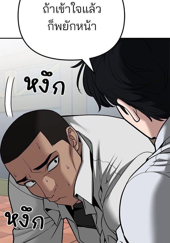 The Bully In-Charge ตอนที่ 90 176