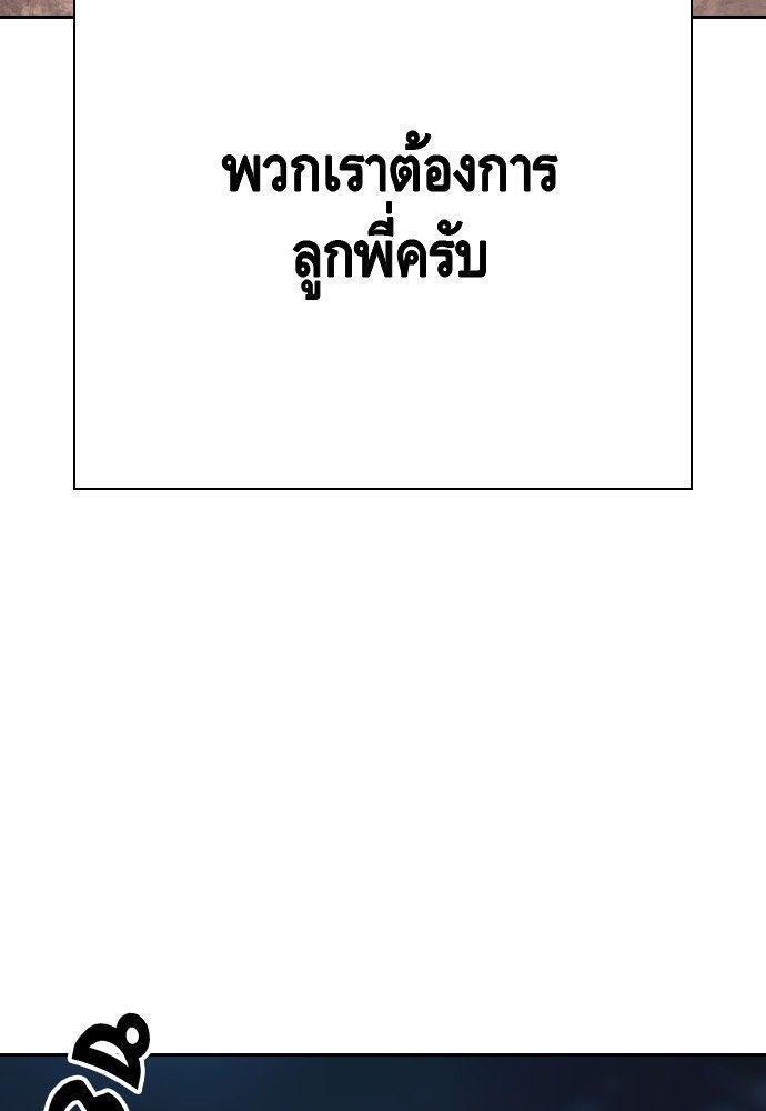 King Game ตอนที่ 87 17