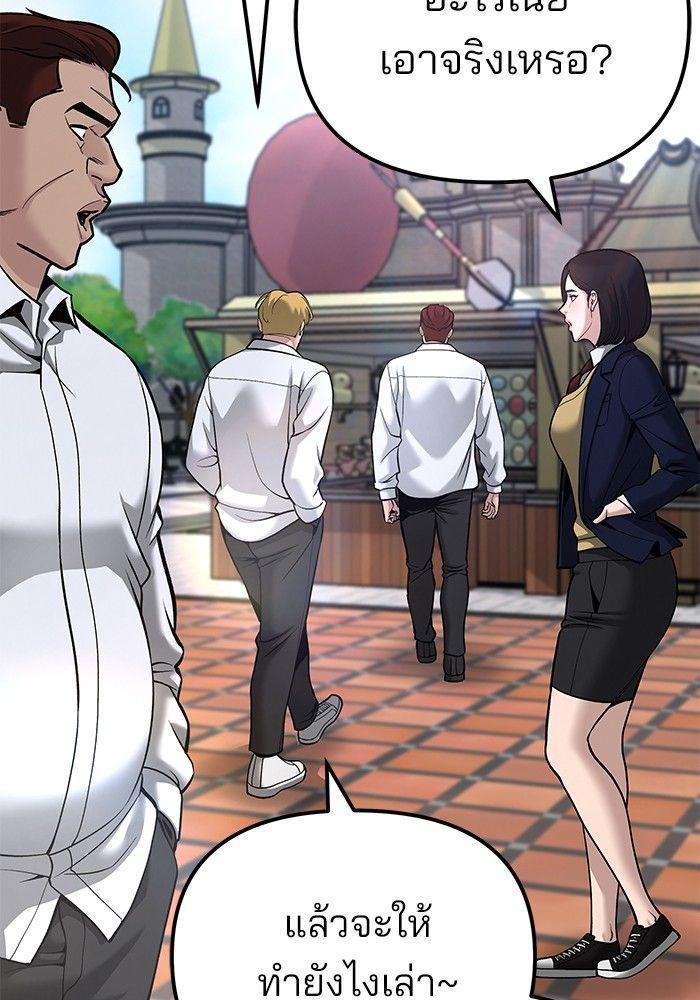 The Bully In-Charge ตอนที่ 89 178