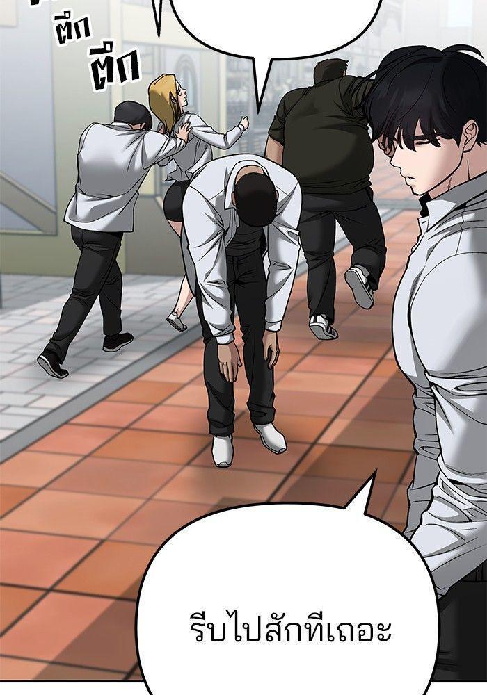 The Bully In-Charge ตอนที่ 90 178