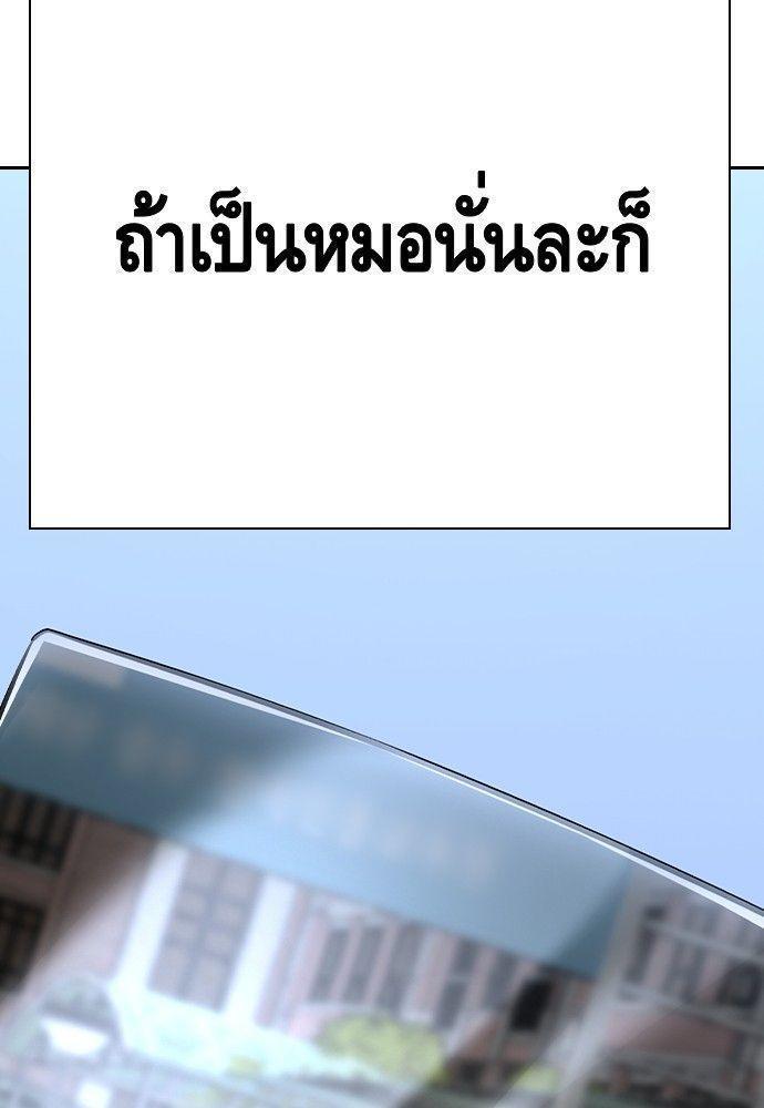 King Game ตอนที่ 86 179