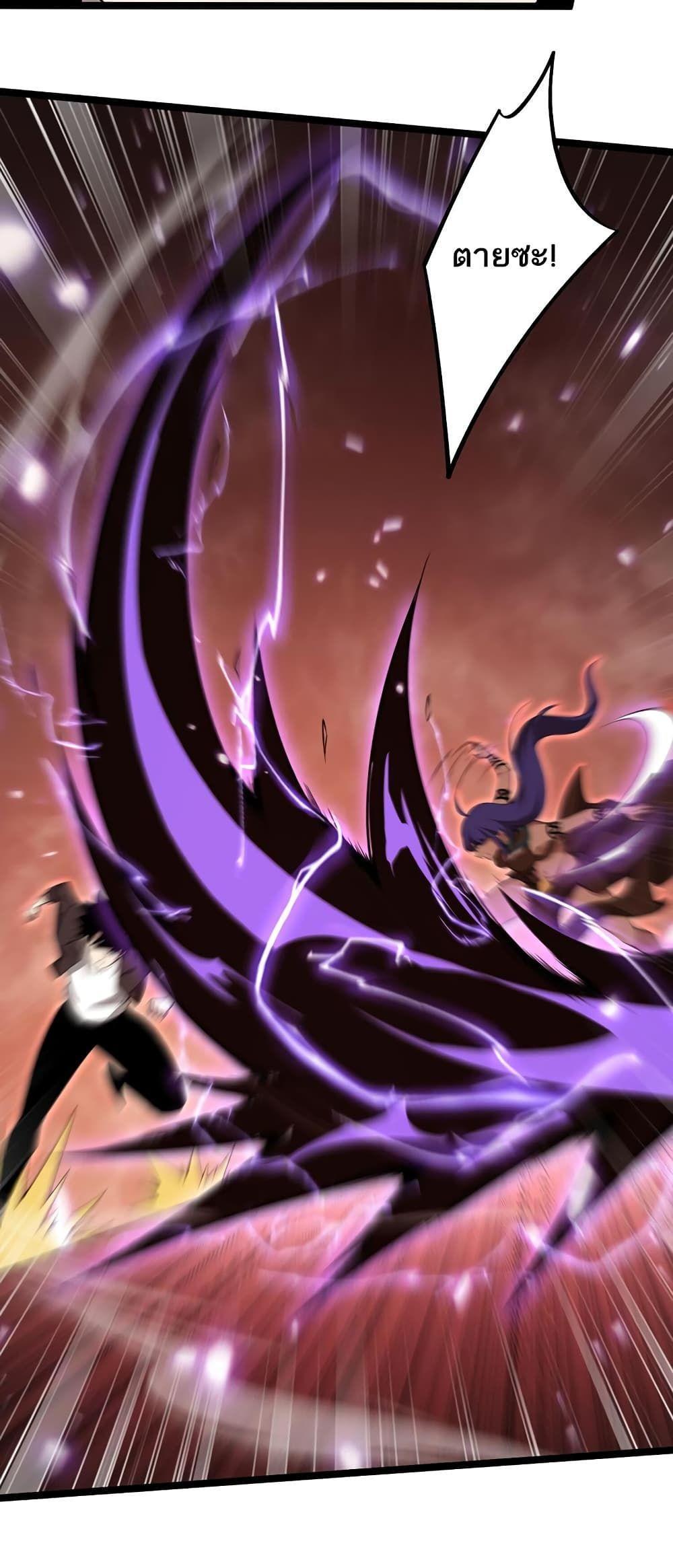 Maxed Strength Necromancer ตอนที่ 10 18